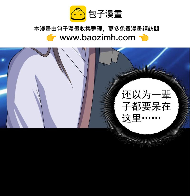 🍜易人奇录 第206话 重返人间 第44页