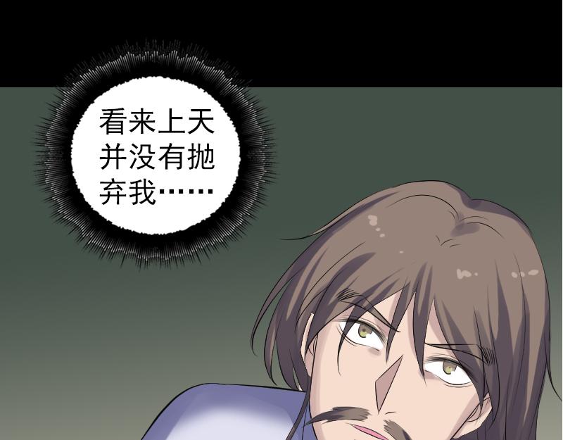 🍜易人奇录 第206话 重返人间 第45页