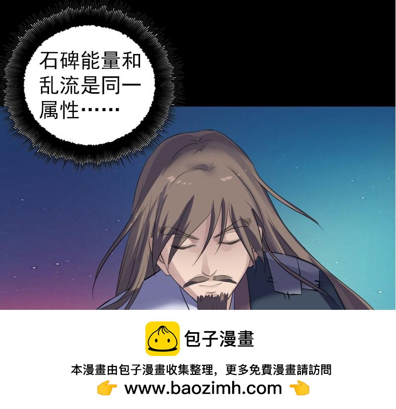 🍜易人奇录 第206话 重返人间 第50页