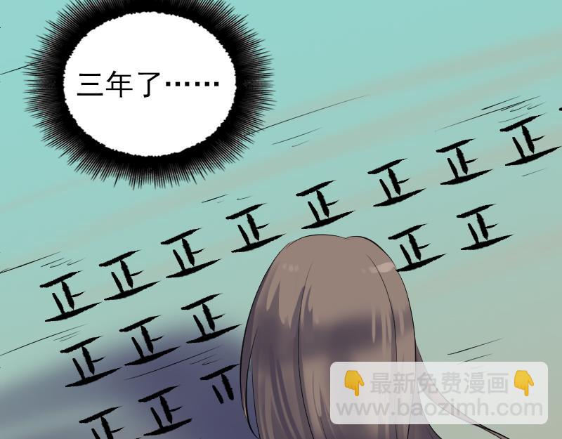 🍜易人奇录 第206话 重返人间 第6页