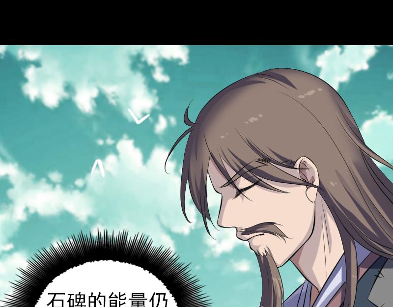 🍜易人奇录 第206话 重返人间 第8页