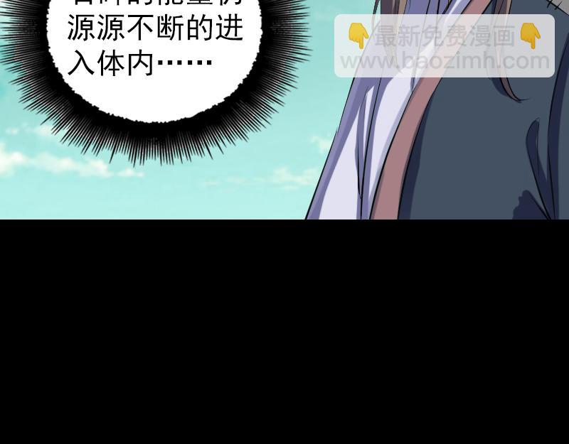 🍜易人奇录 第206话 重返人间 第9页