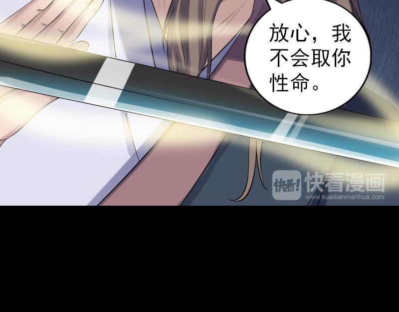 🍜易人奇录 第208话 丢失龙珠 第20页