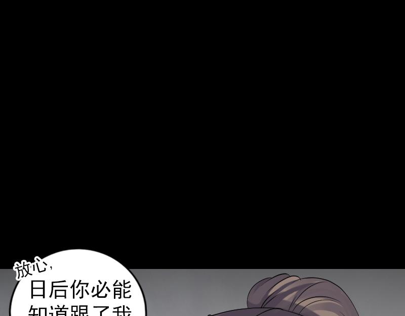 🍜易人奇录 第208话 丢失龙珠 第26页