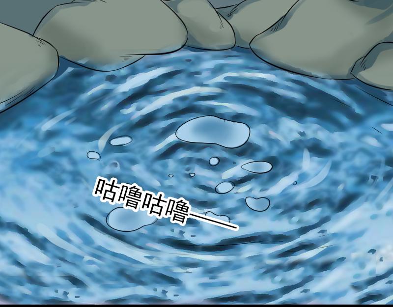 🍜易人奇录 第208话 丢失龙珠 第3页