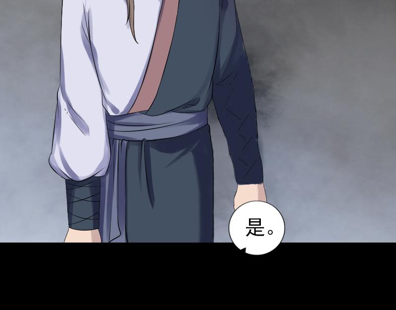 🍜易人奇录 第208话 丢失龙珠 第32页