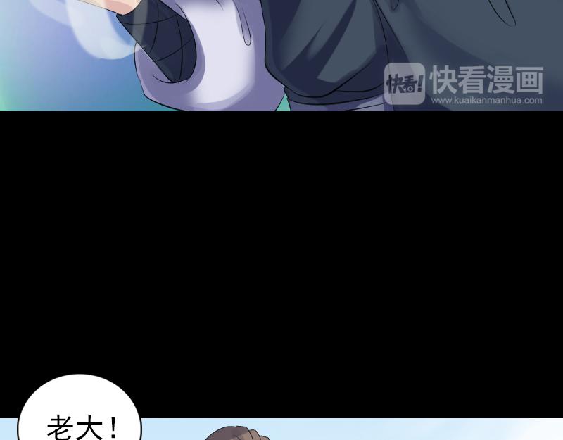 🍜易人奇录 第208话 丢失龙珠 第42页