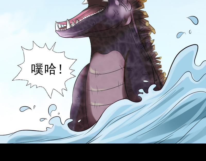 🍜易人奇录 第208话 丢失龙珠 第5页