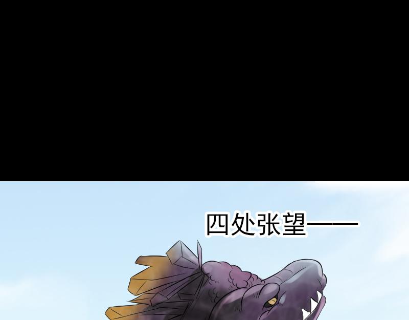 🍜易人奇录 第208话 丢失龙珠 第6页