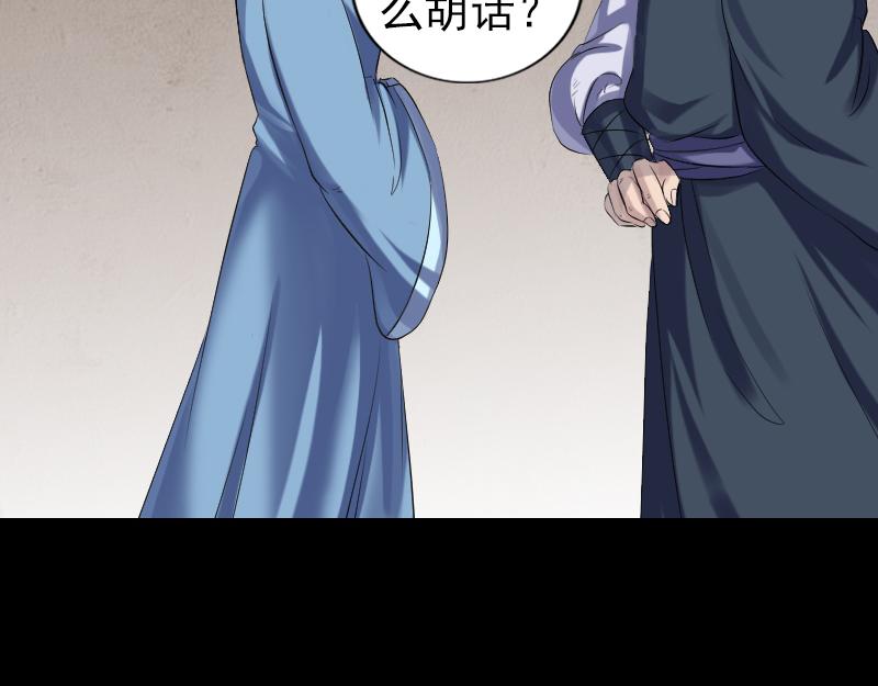🍜易人奇录 第210话 纸人？！ 第10页