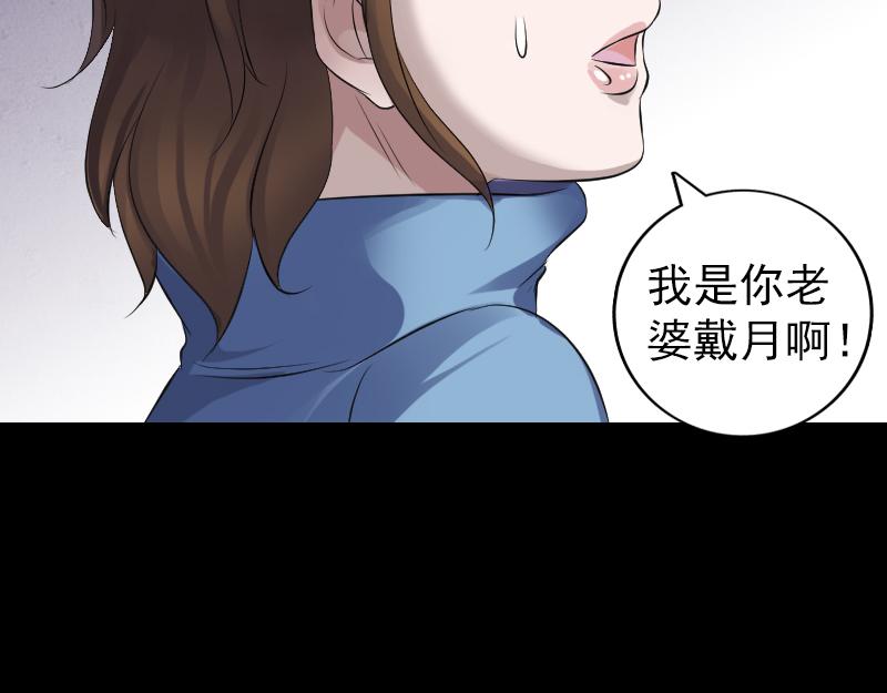 🍜易人奇录 第210话 纸人？！ 第12页