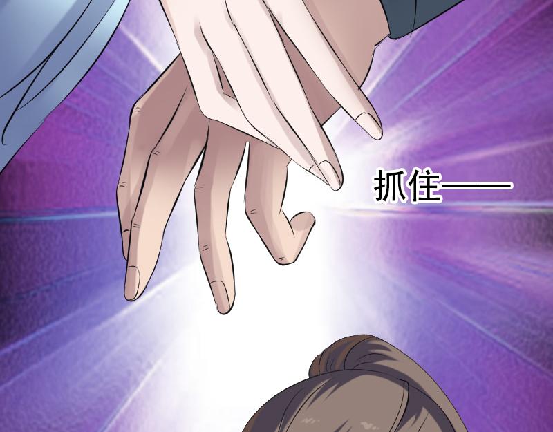 🍜易人奇录 第210话 纸人？！ 第14页