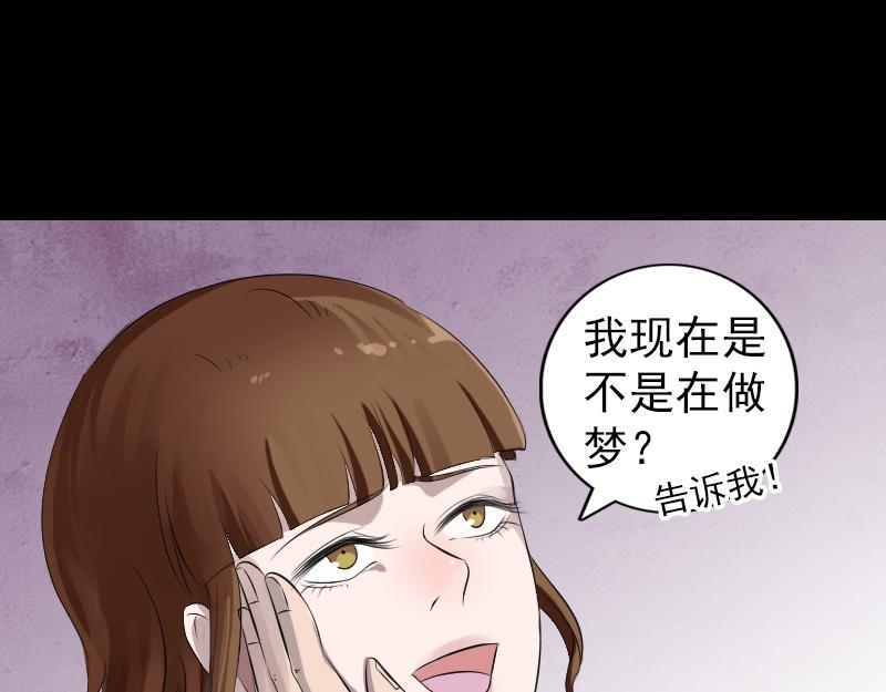 🍜易人奇录 第210话 纸人？！ 第17页