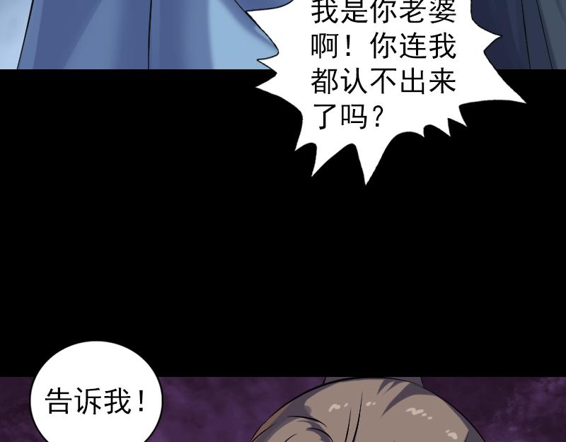 🍜易人奇录 第210话 纸人？！ 第29页