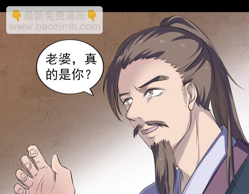 🍜易人奇录 第210话 纸人？！ 第3页