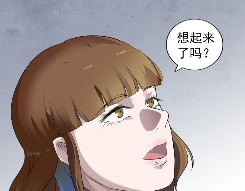 🍜易人奇录 第210话 纸人？！ 第32页