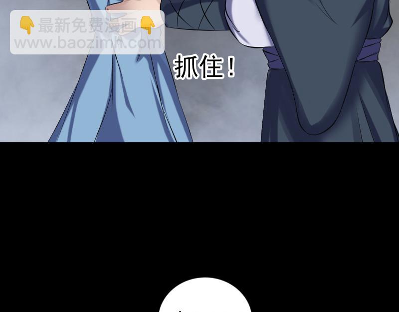 🍜易人奇录 第210话 纸人？！ 第35页