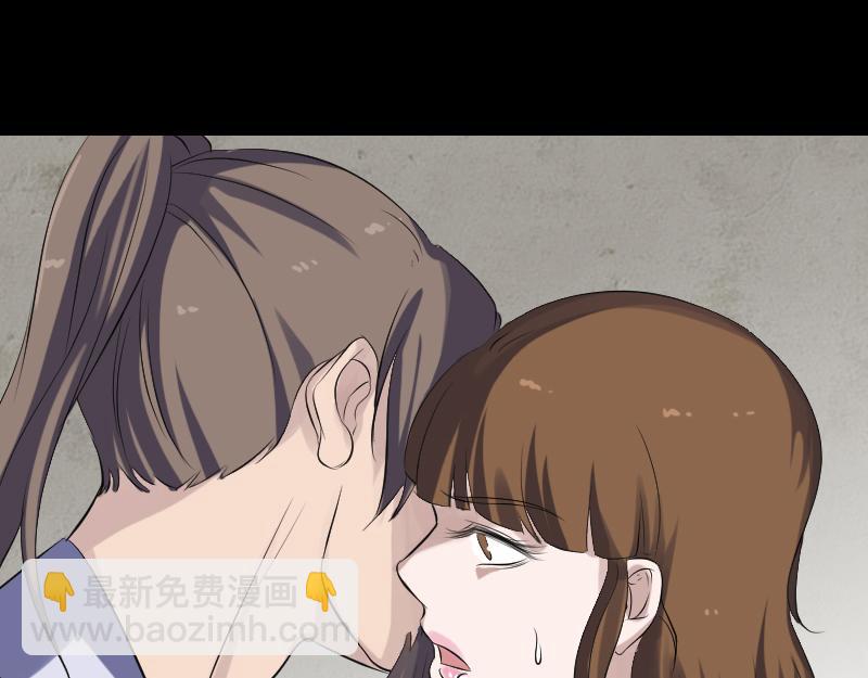 🍜易人奇录 第210话 纸人？！ 第38页