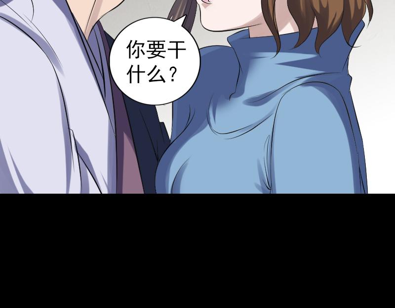 🍜易人奇录 第210话 纸人？！ 第39页