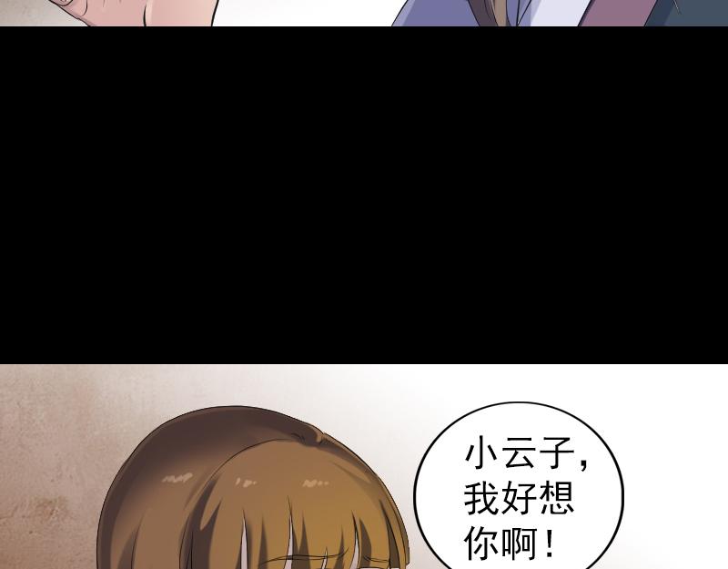 🍜易人奇录 第210话 纸人？！ 第4页