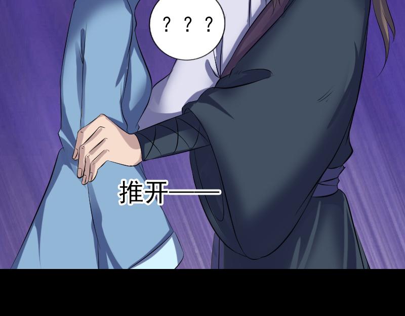 🍜易人奇录 第210话 纸人？！ 第41页