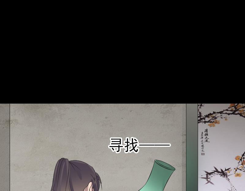 🍜易人奇录 第210话 纸人？！ 第42页