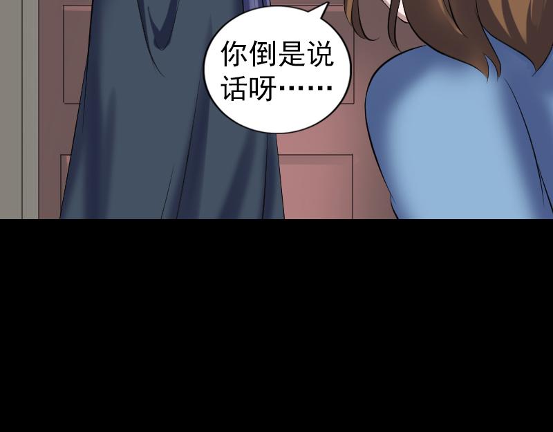 🍜易人奇录 第210话 纸人？！ 第44页