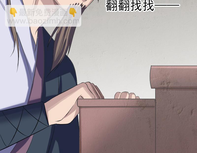 🍜易人奇录 第210话 纸人？！ 第46页