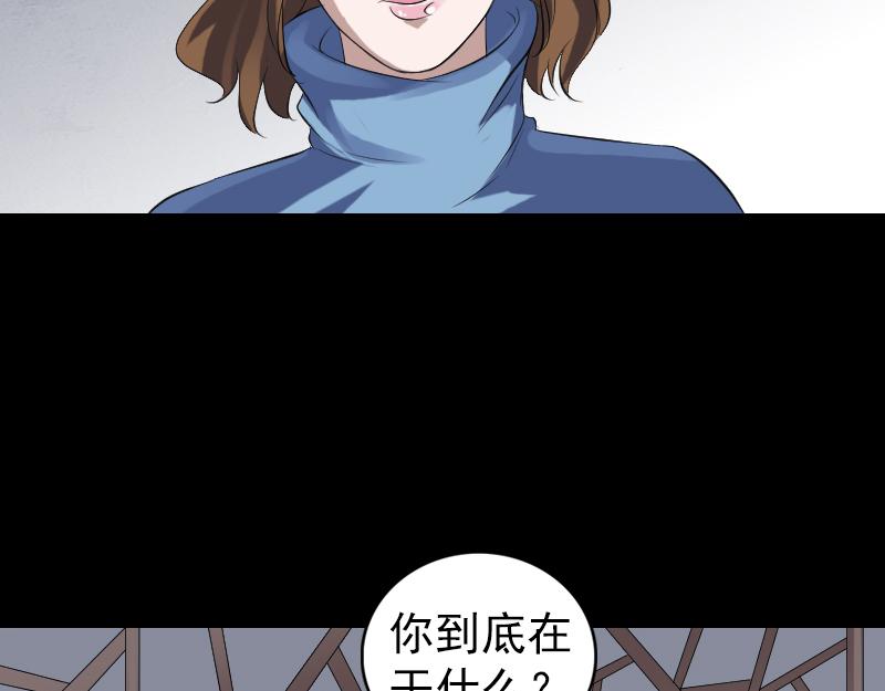 🍜易人奇录 第210话 纸人？！ 第49页