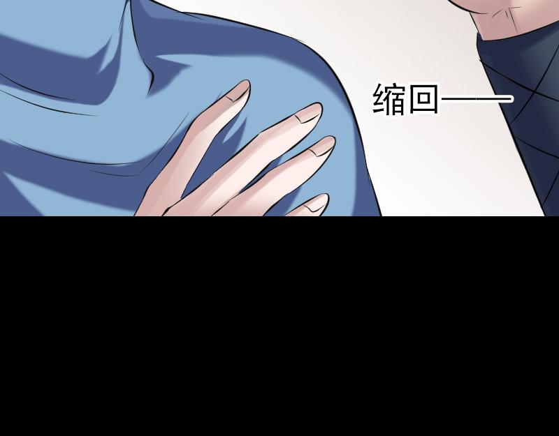 🍜易人奇录 第210话 纸人？！ 第8页