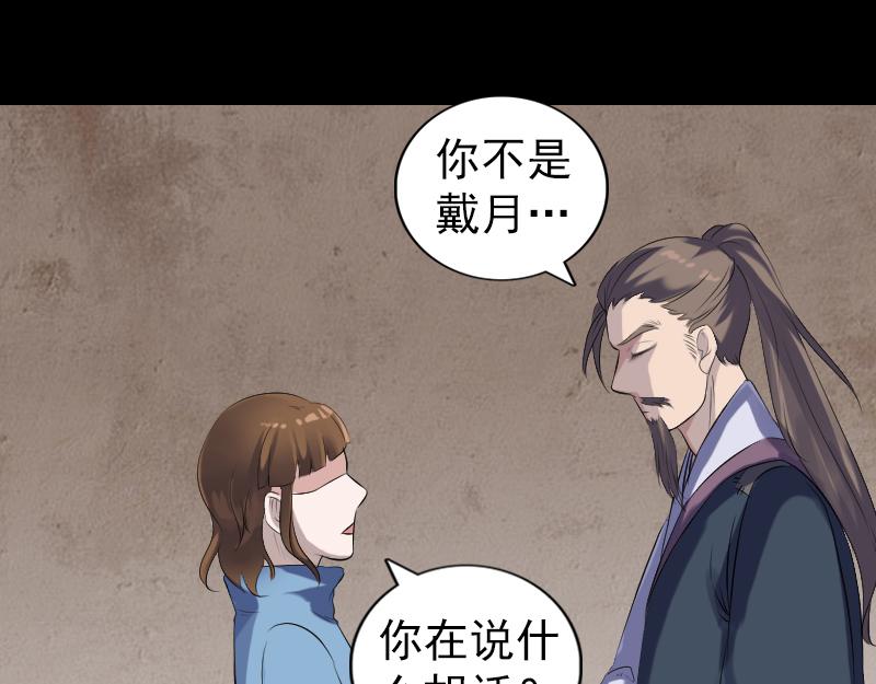 🍜易人奇录 第210话 纸人？！ 第9页