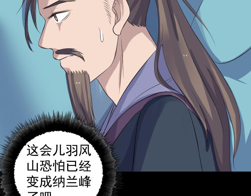 🍜易人奇录 第212话 买车风波 第10页