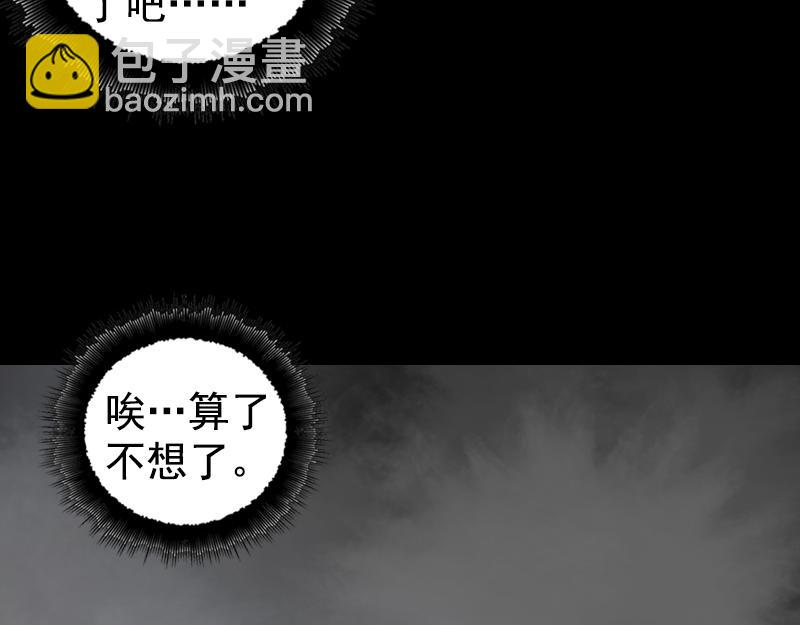 🍜易人奇录 第212话 买车风波 第11页