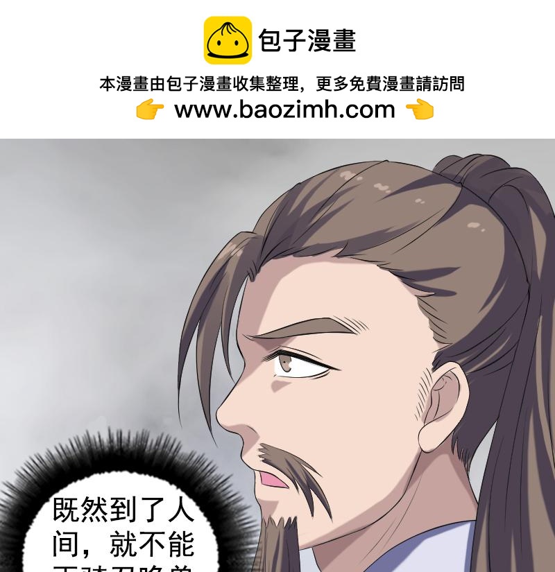 🍜易人奇录 第212话 买车风波 第14页
