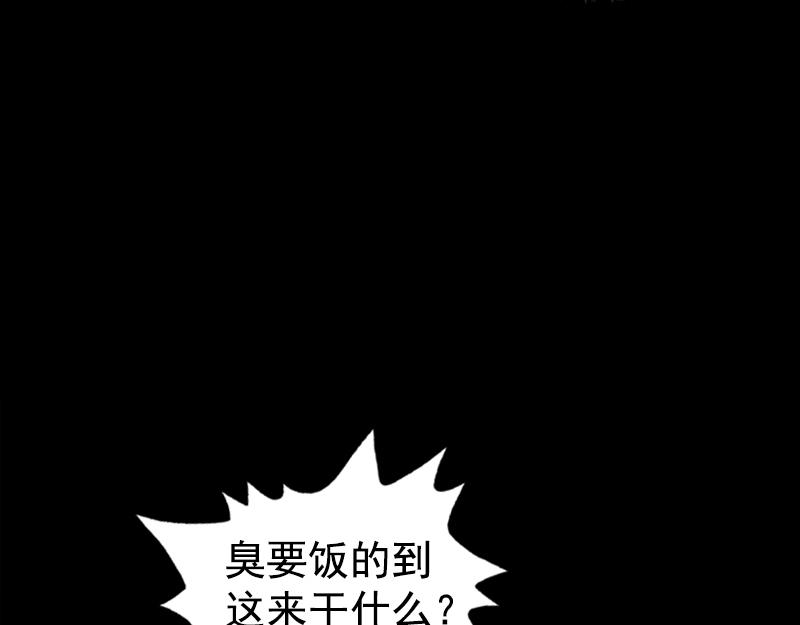 🍜易人奇录 第212话 买车风波 第18页