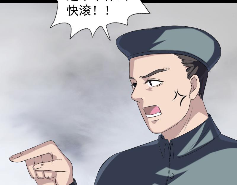 🍜易人奇录 第212话 买车风波 第19页