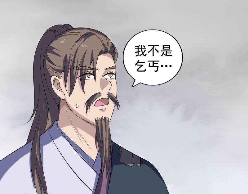 🍜易人奇录 第212话 买车风波 第21页