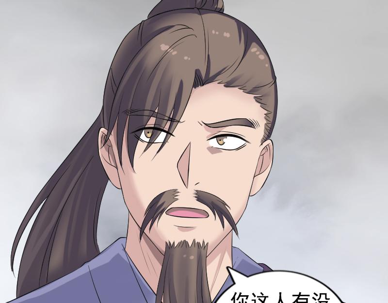 🍜易人奇录 第212话 买车风波 第29页