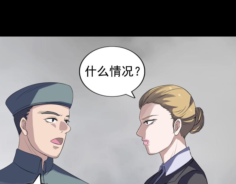 🍜易人奇录 第212话 买车风波 第31页