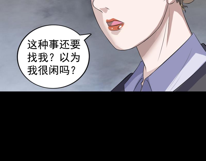 🍜易人奇录 第212话 买车风波 第35页