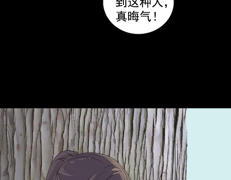 🍜易人奇录 第212话 买车风波 第47页
