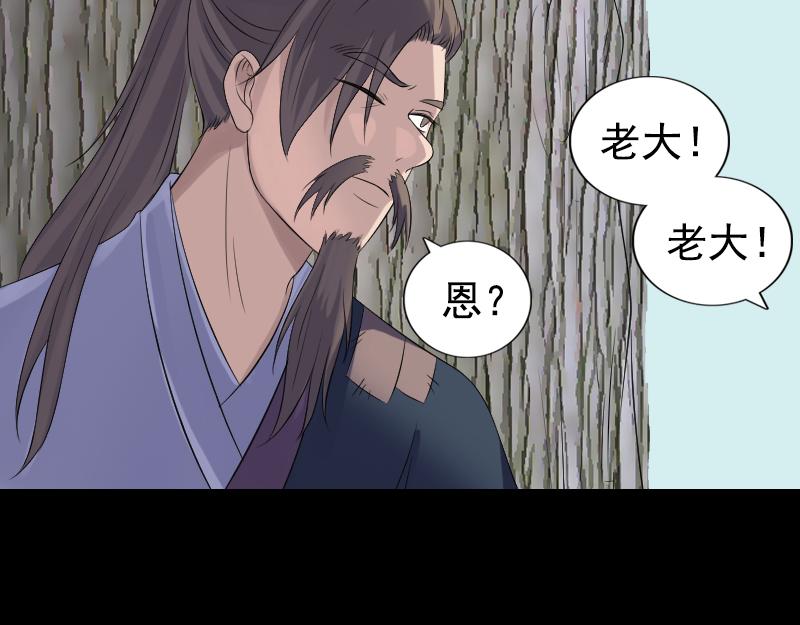 🍜易人奇录 第212话 买车风波 第48页