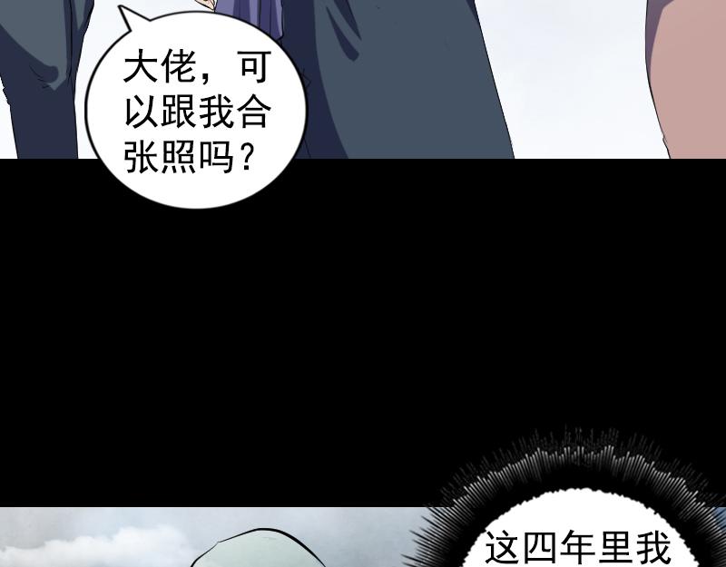 🍜易人奇录 第212话 买车风波 第7页