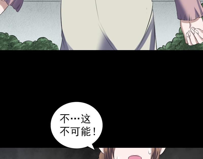 🍜易人奇录 第214话 幻阵 第13页
