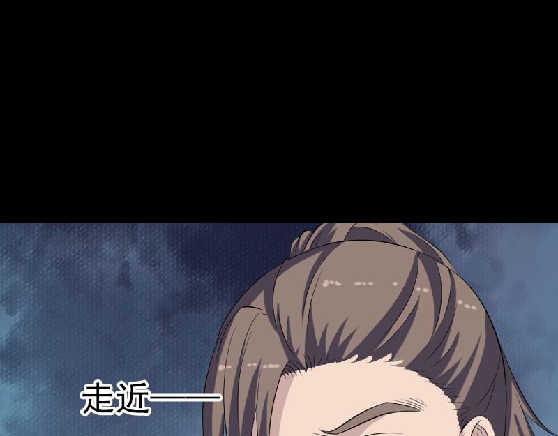🍜易人奇录 第214话 幻阵 第15页