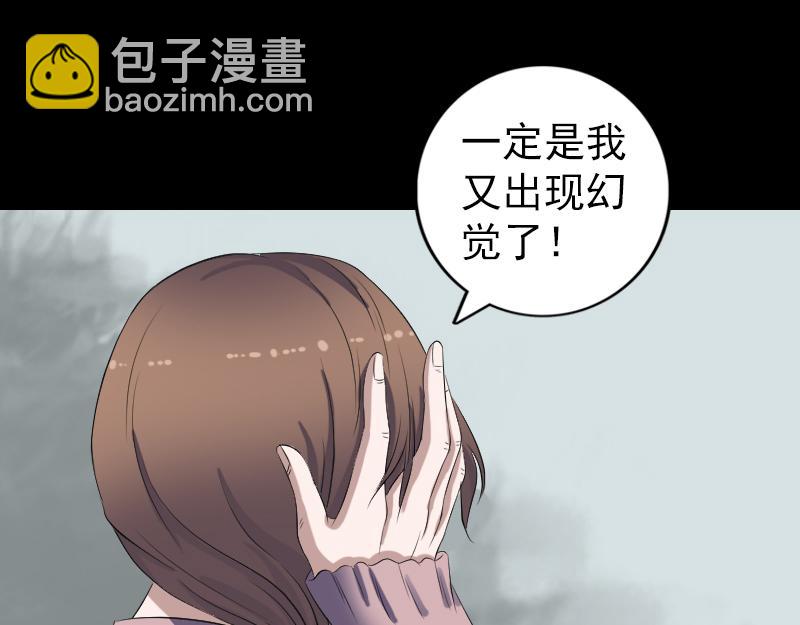 🍜易人奇录 第214话 幻阵 第17页