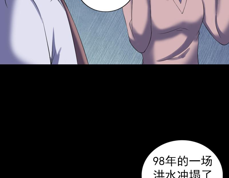🍜易人奇录 第214话 幻阵 第20页