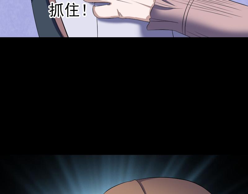 🍜易人奇录 第214话 幻阵 第31页