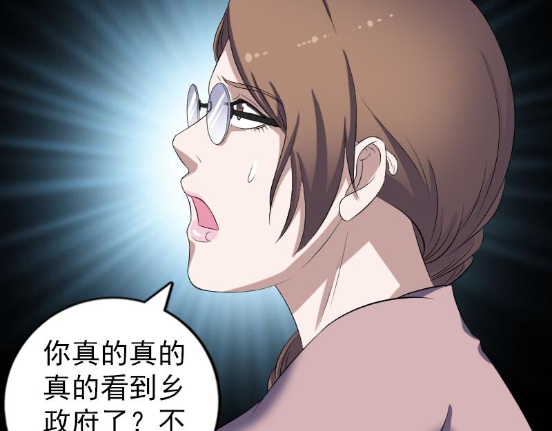 🍜易人奇录 第214话 幻阵 第32页