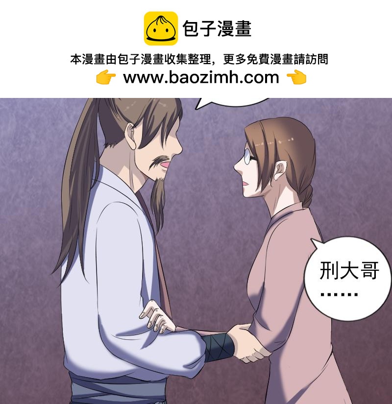 🍜易人奇录 第214话 幻阵 第34页